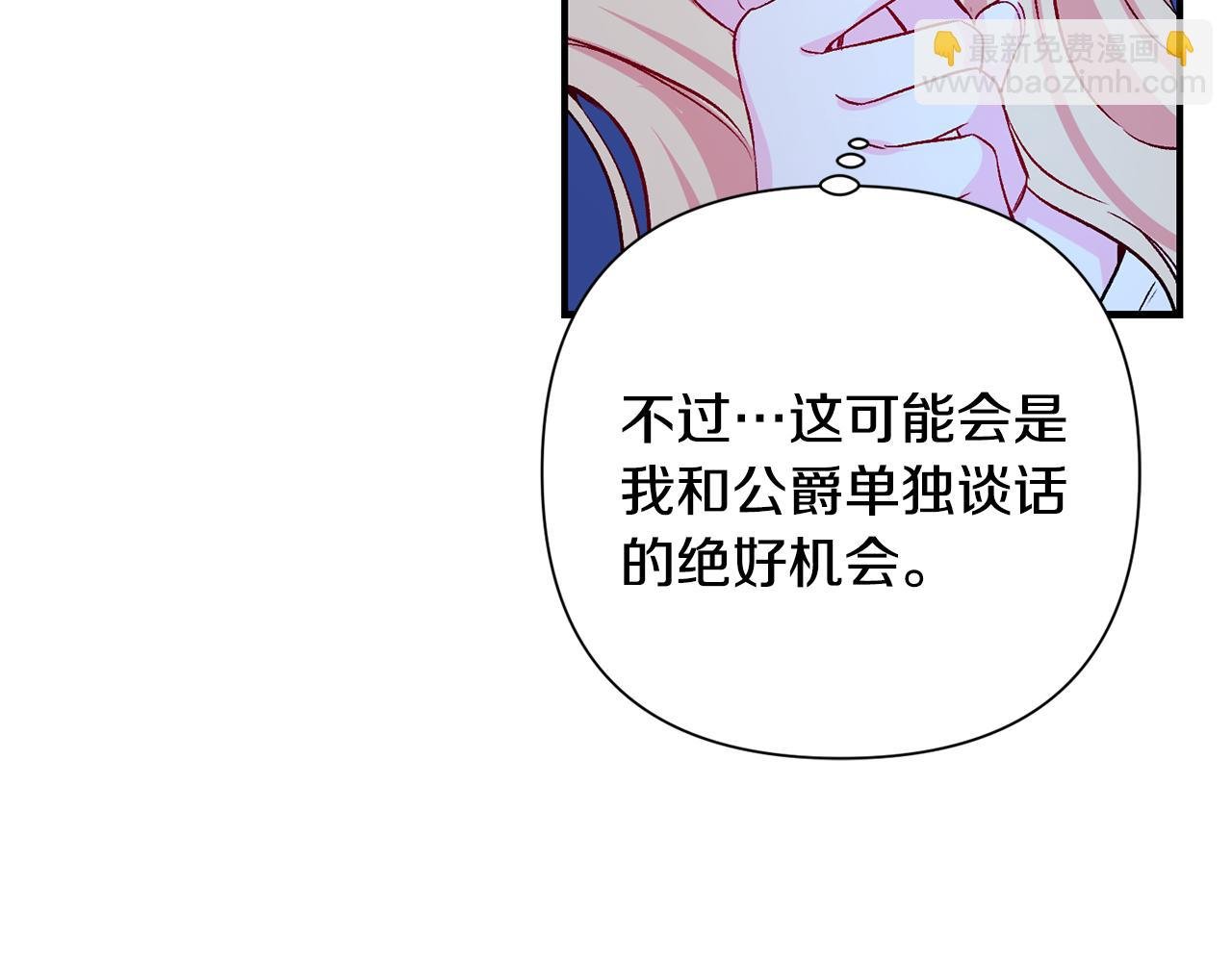 第9话 公主抱之后