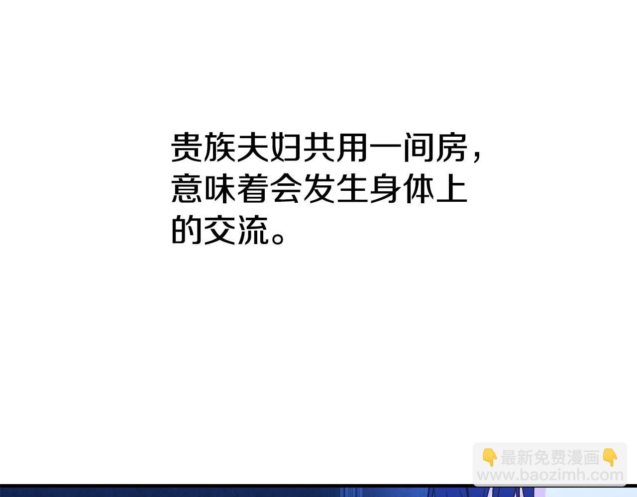 第9话 公主抱之后