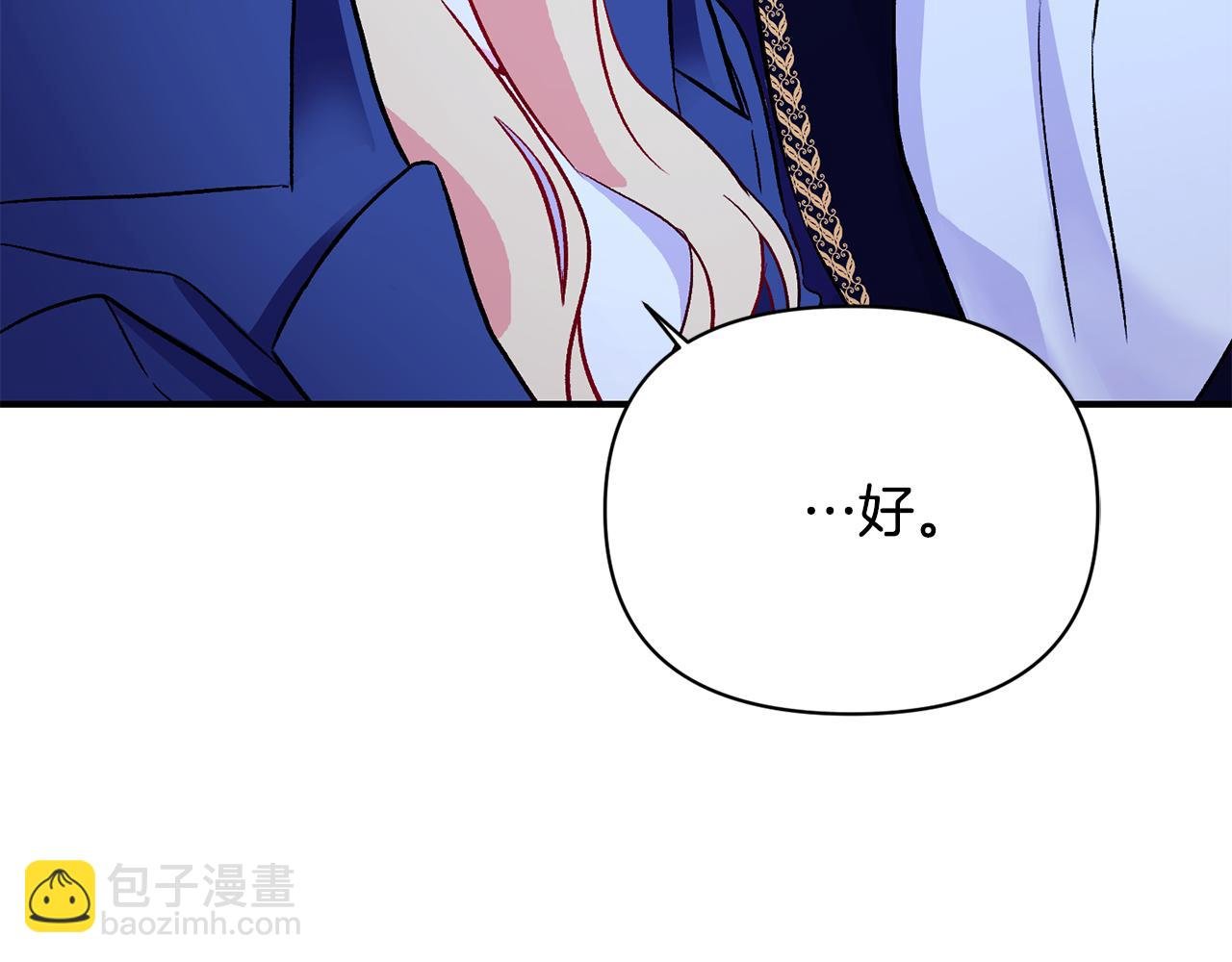 第9话 公主抱之后
