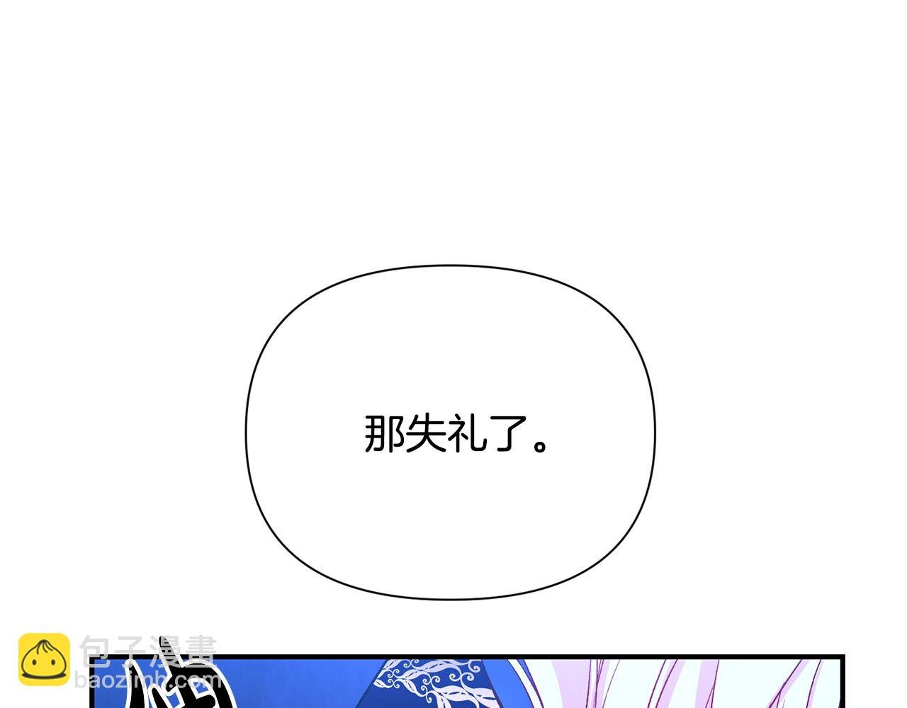 第9话 公主抱之后