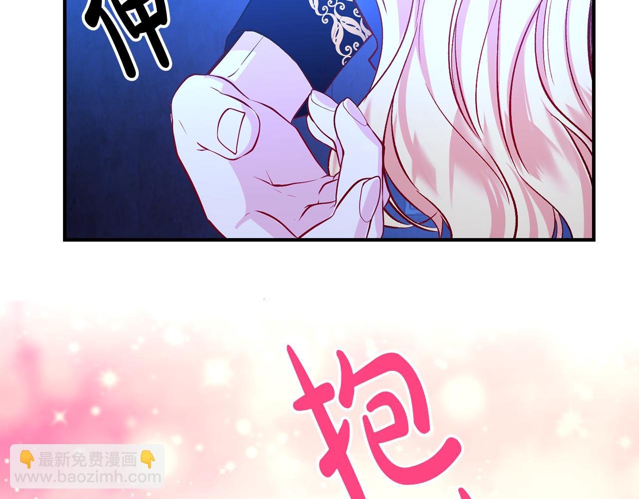 第9话 公主抱之后