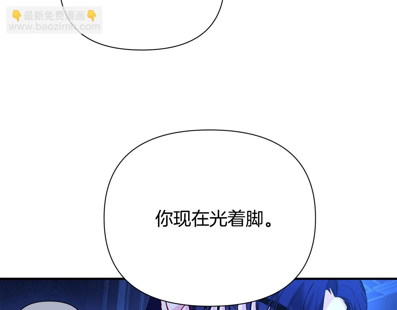 第9话 公主抱之后