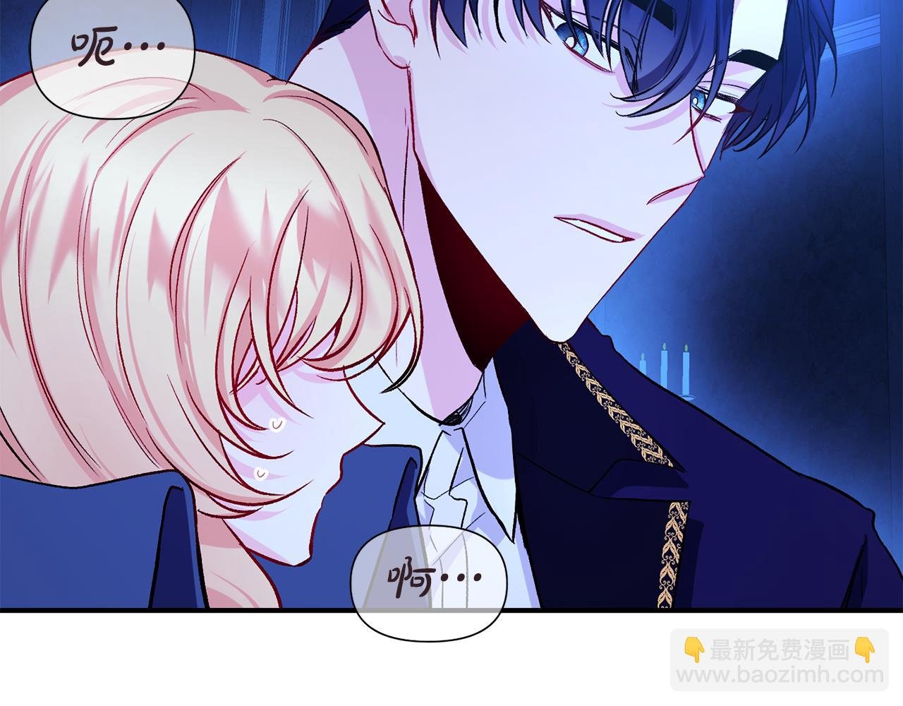 第9话 公主抱之后