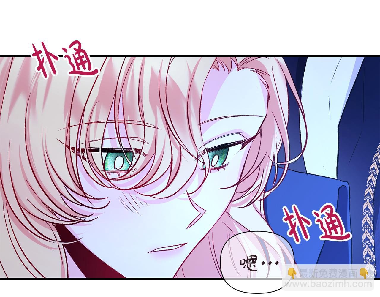第9话 公主抱之后