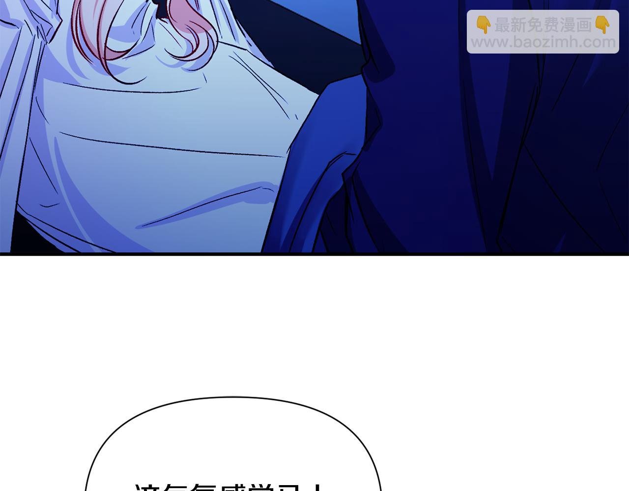 第9话 公主抱之后