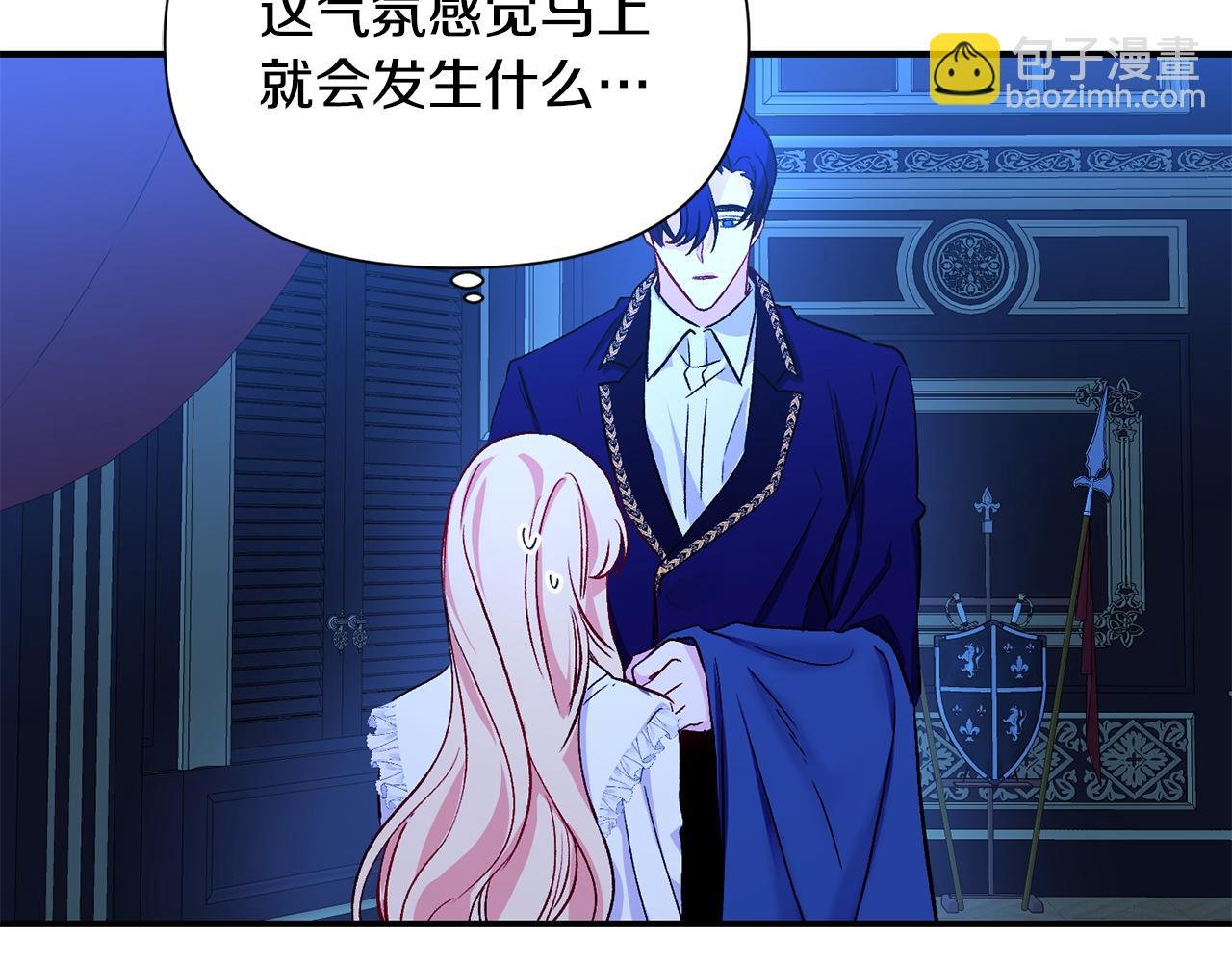 第9话 公主抱之后