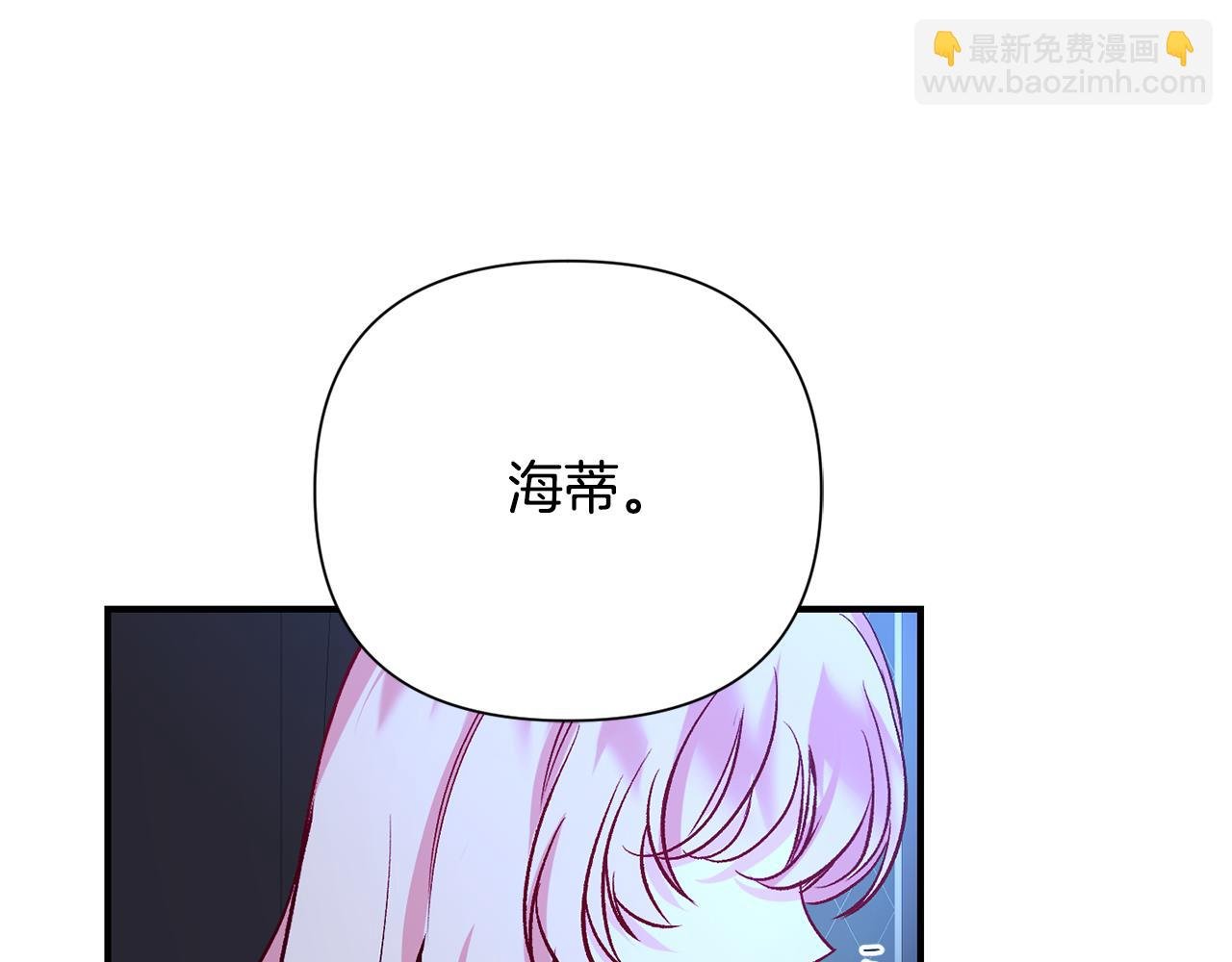 第9话 公主抱之后