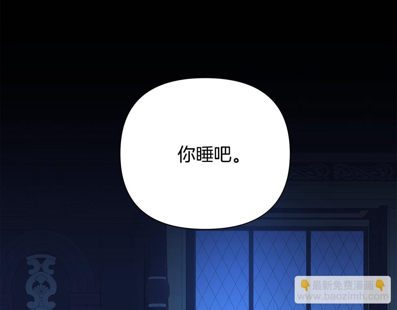 第9话 公主抱之后