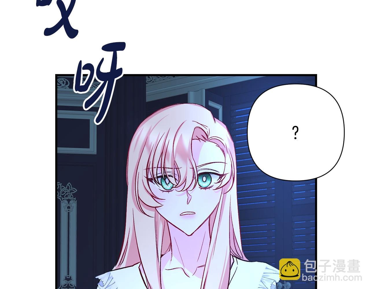 第9话 公主抱之后