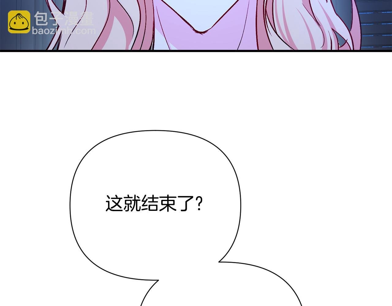 第9话 公主抱之后