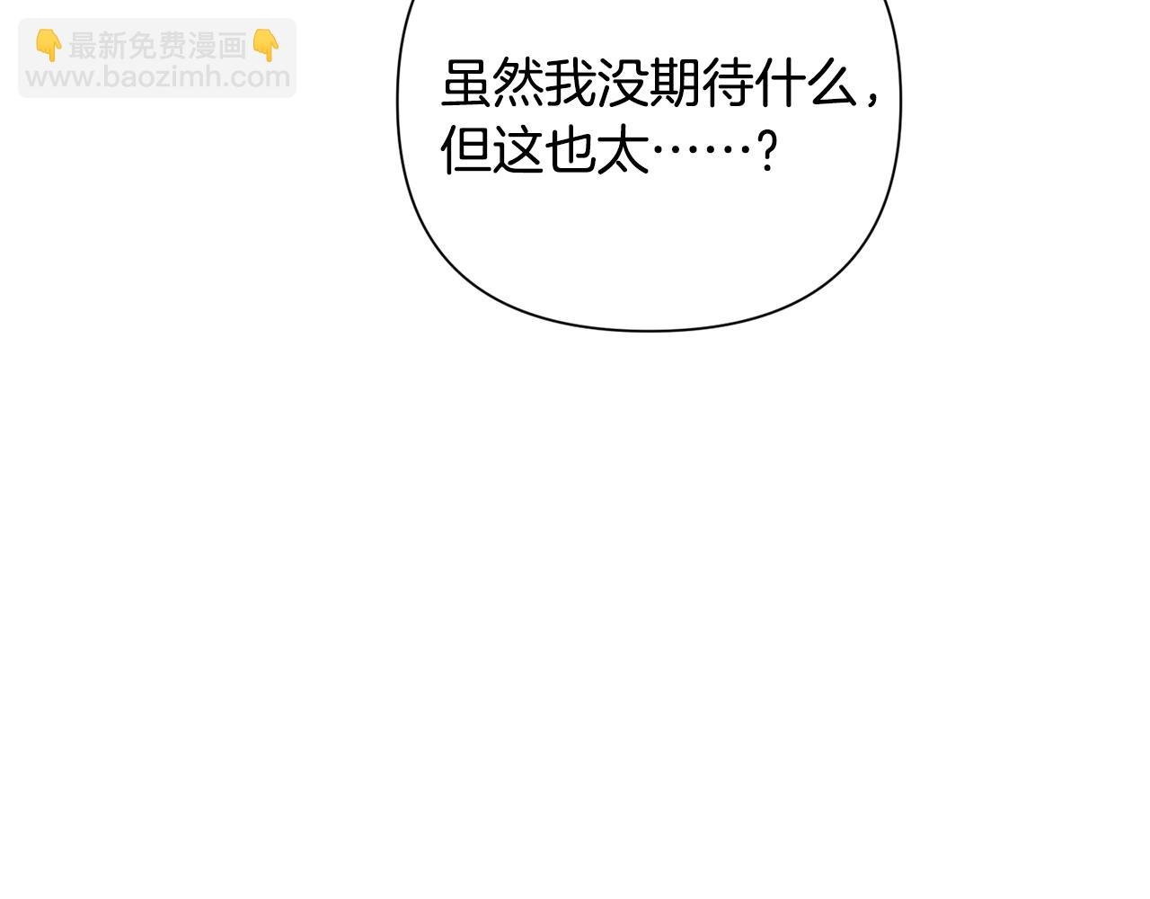 第9话 公主抱之后