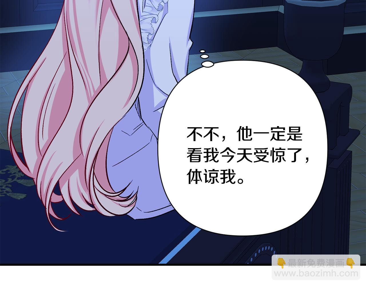 第9话 公主抱之后