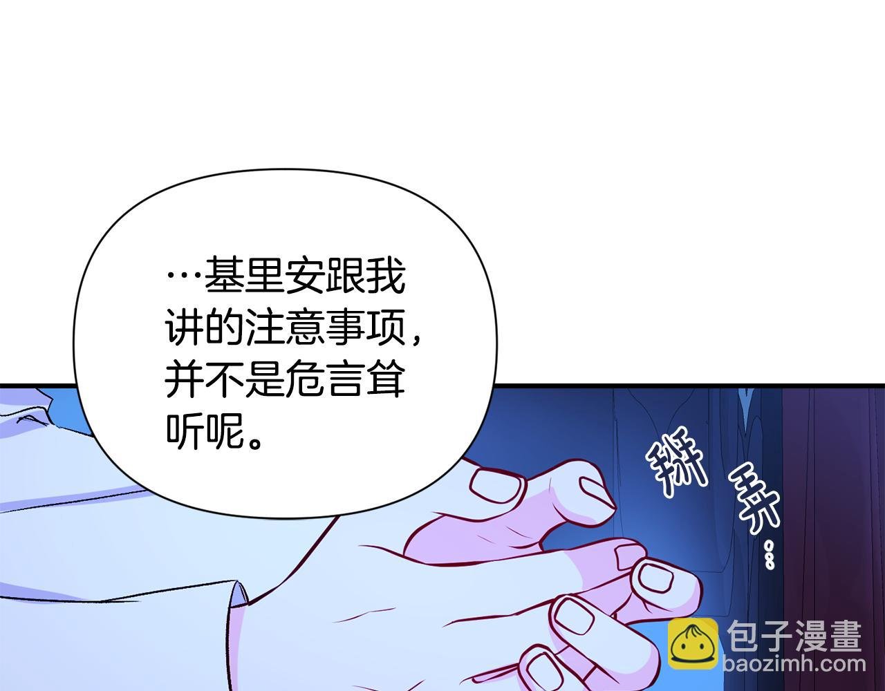第9话 公主抱之后