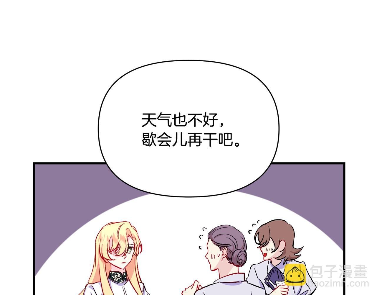 第10话 一掷千金