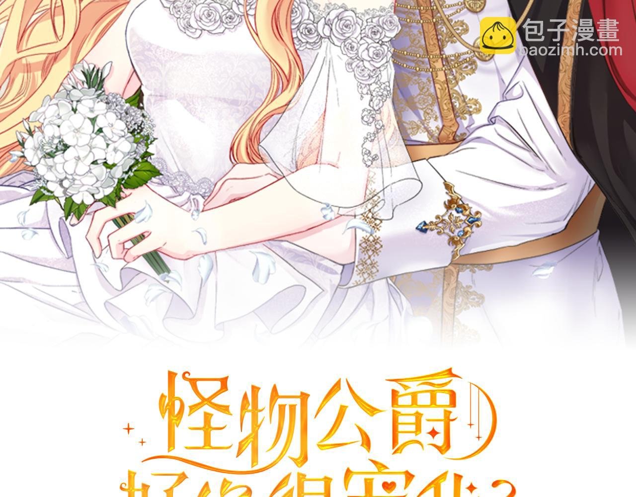 第11话 摆平诅咒