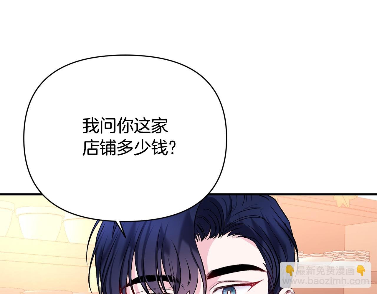 第11话 摆平诅咒