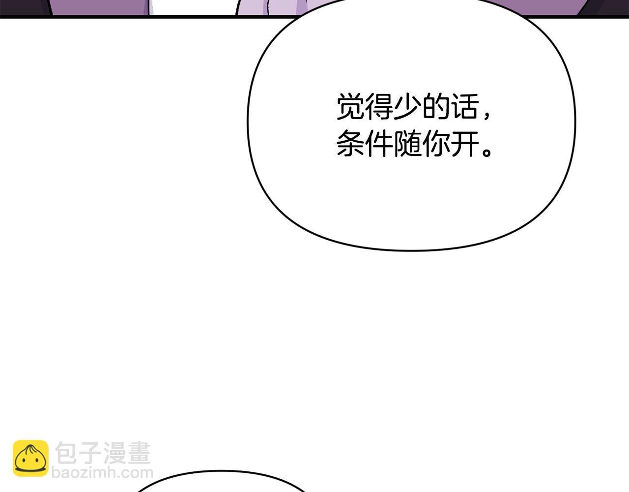 第11话 摆平诅咒