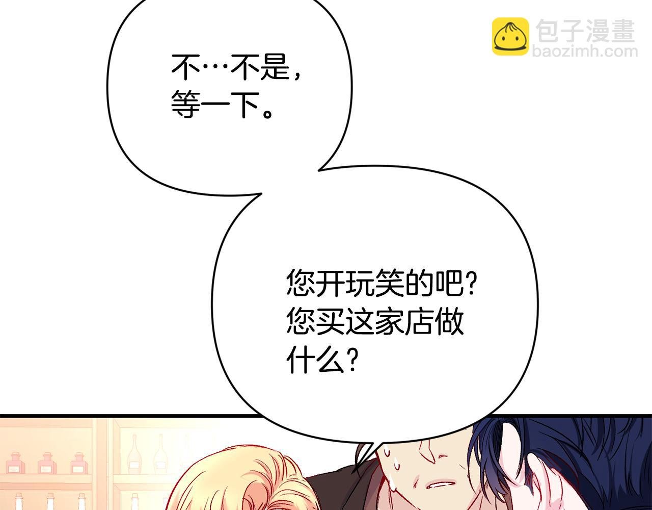 第11话 摆平诅咒