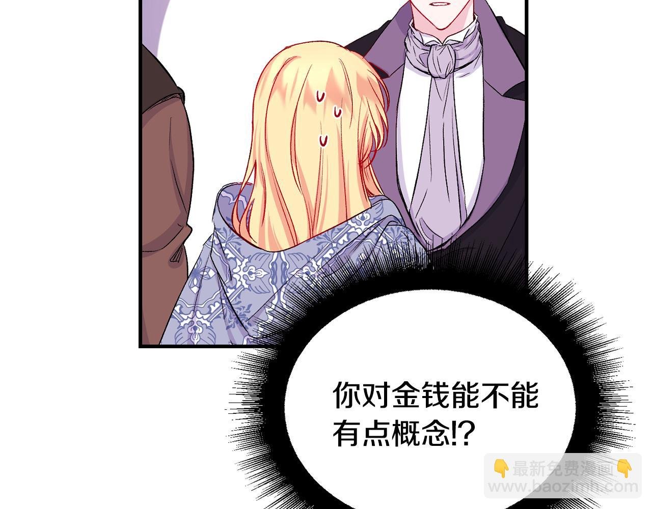 第11话 摆平诅咒