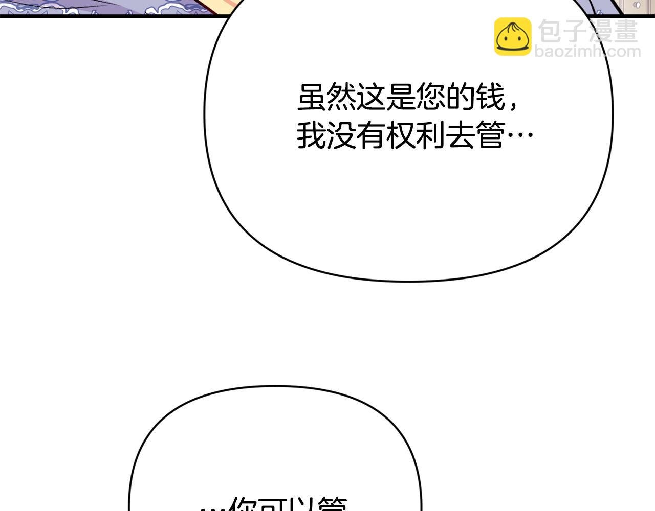 第11话 摆平诅咒