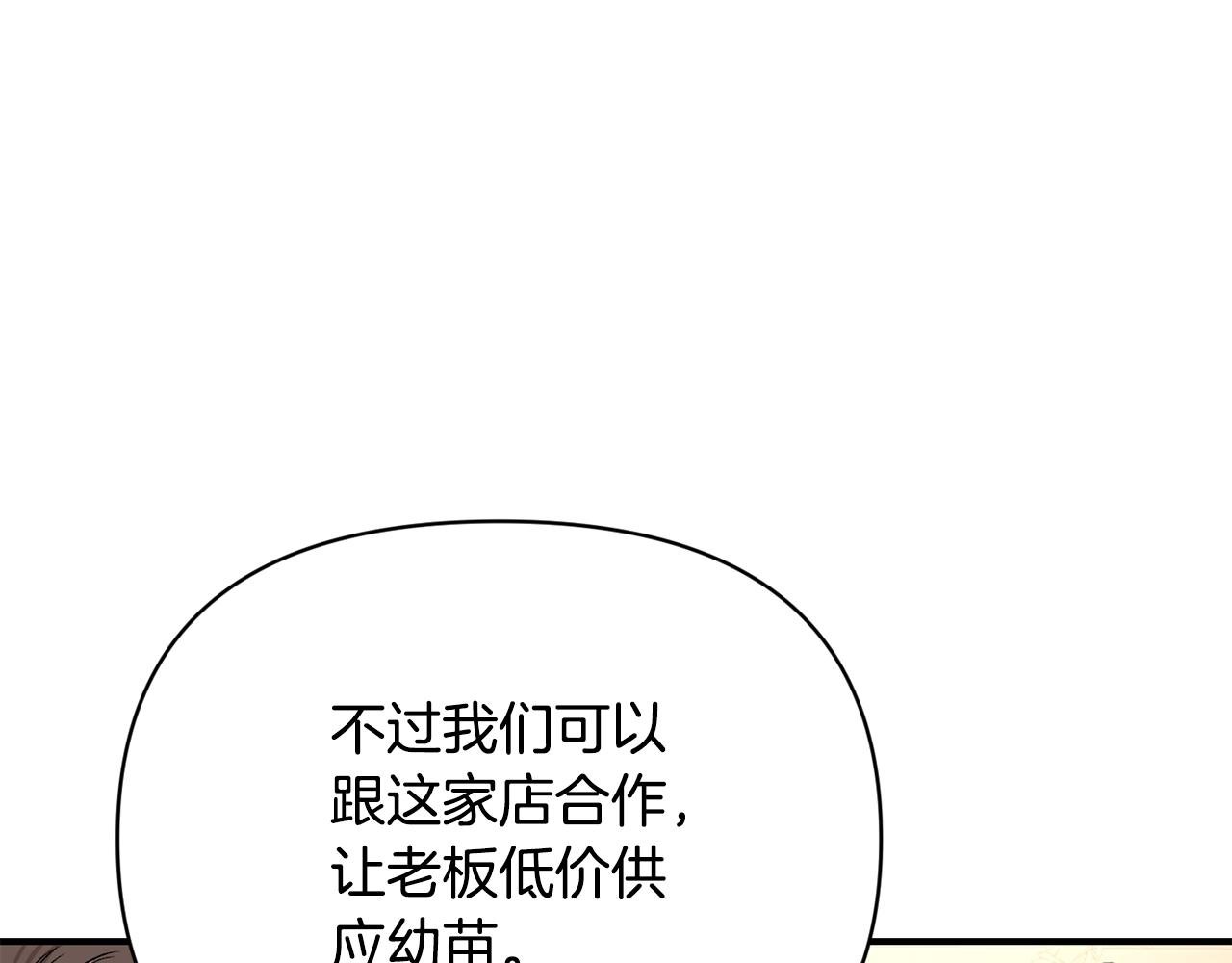 第11话 摆平诅咒