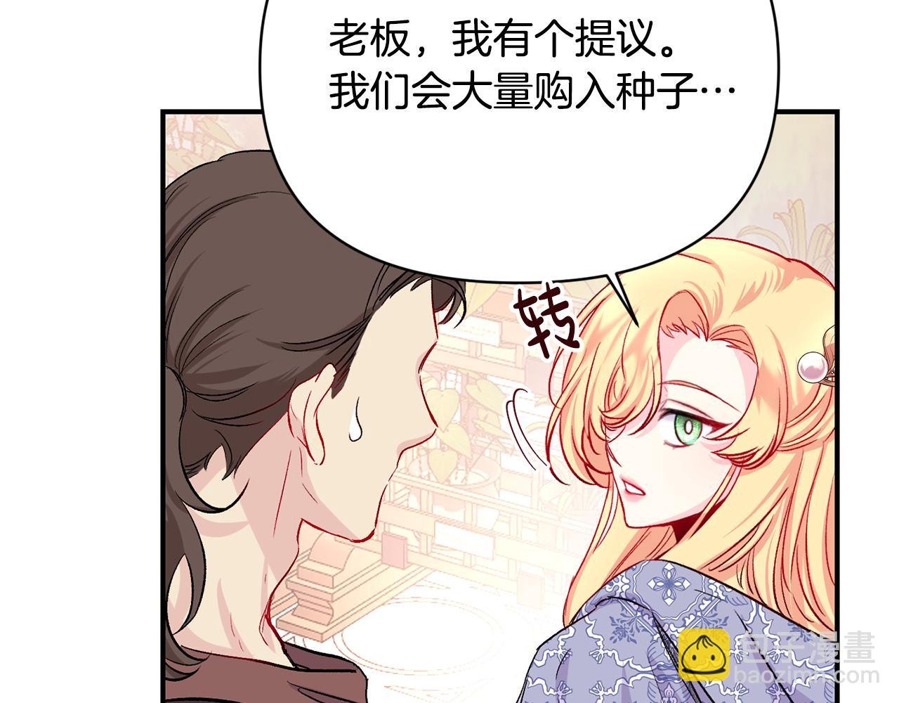 第11话 摆平诅咒