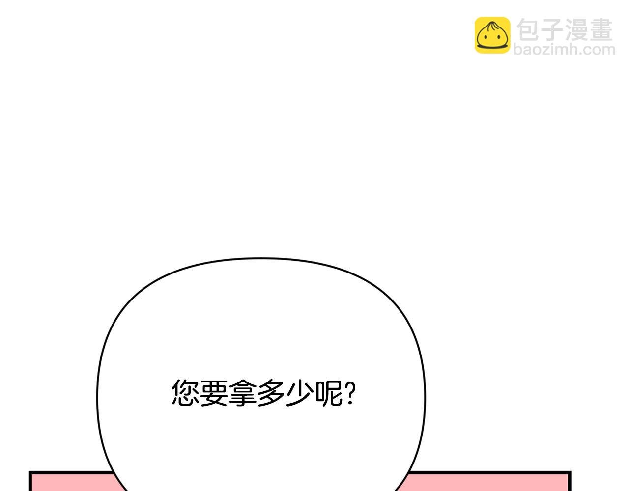 第11话 摆平诅咒