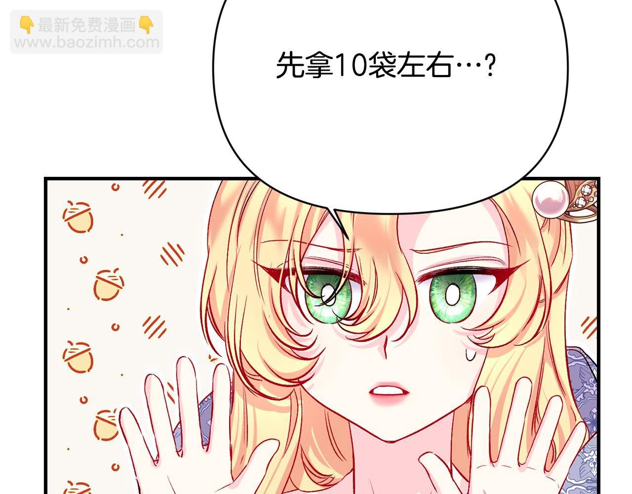 第11话 摆平诅咒