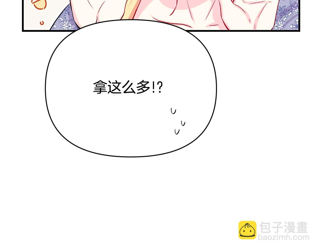 第11话 摆平诅咒