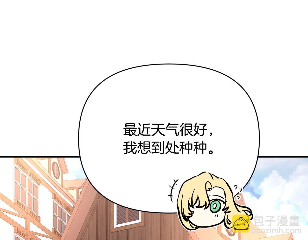 第11话 摆平诅咒