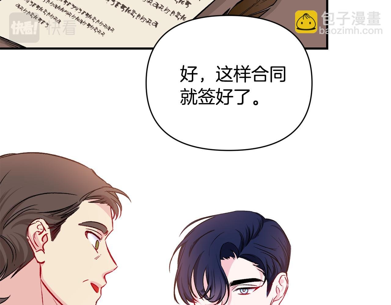 第11话 摆平诅咒