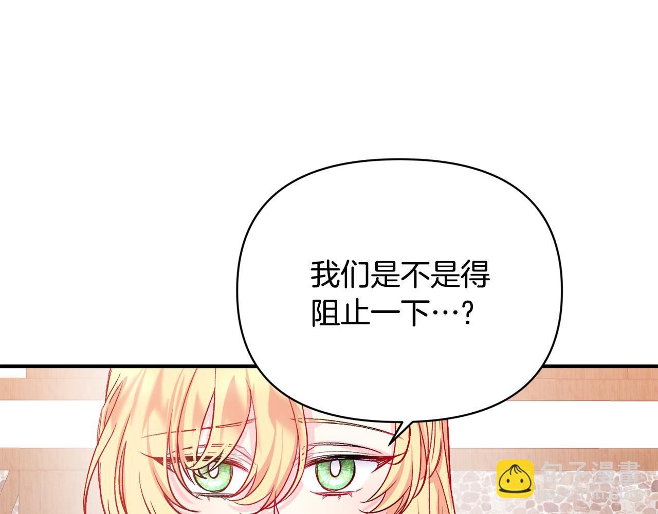 第11话 摆平诅咒