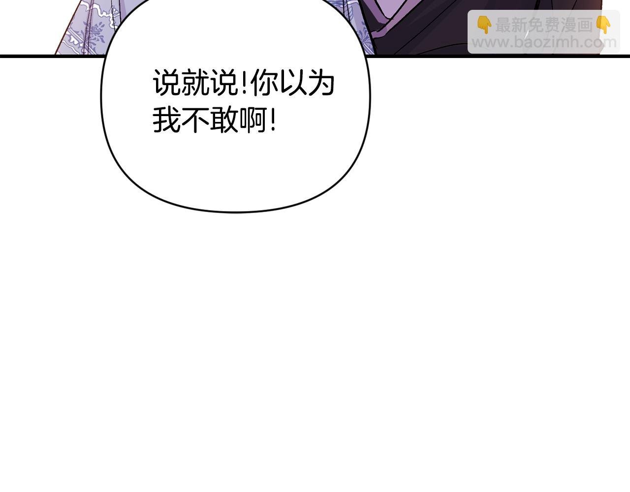 第11话 摆平诅咒