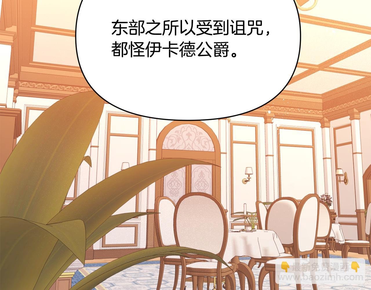 第12话 解围