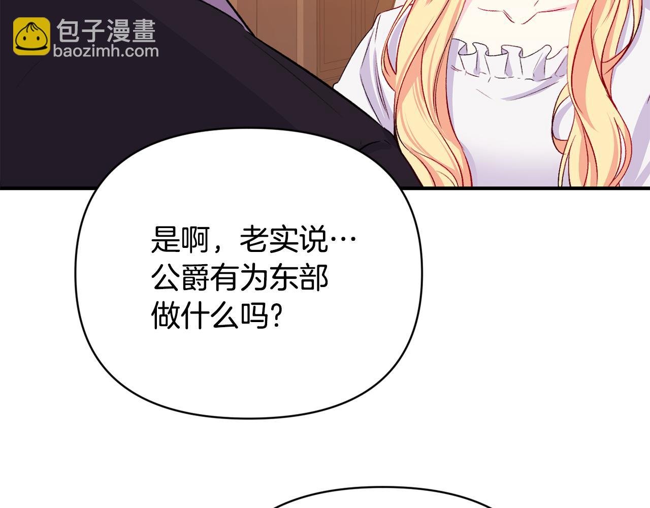 第12话 解围