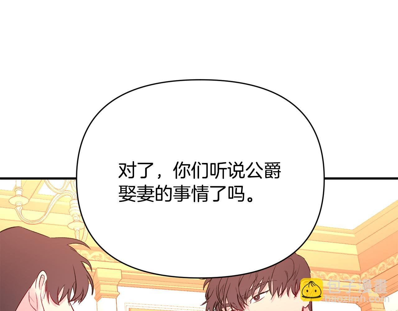 第12话 解围