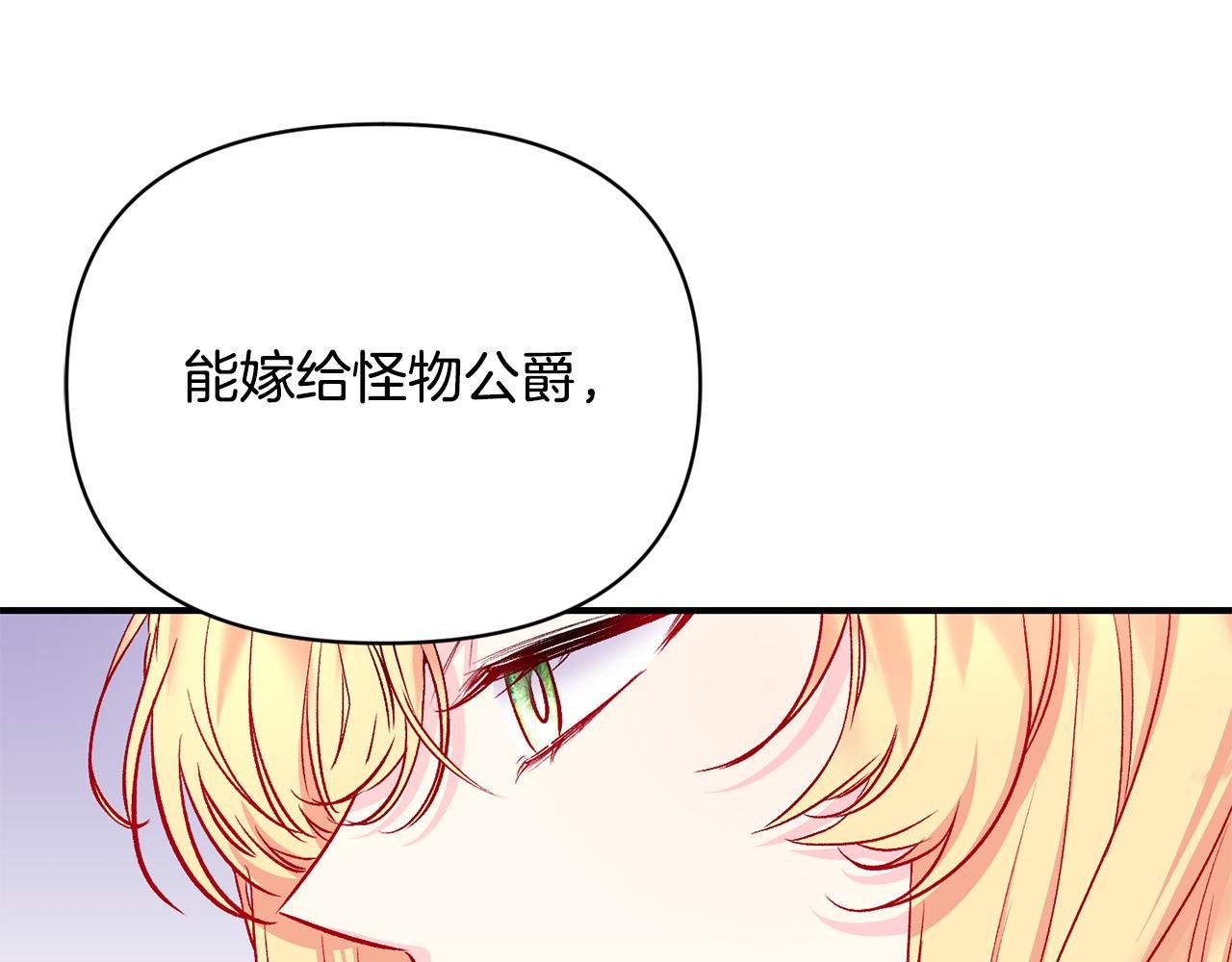 第12话 解围