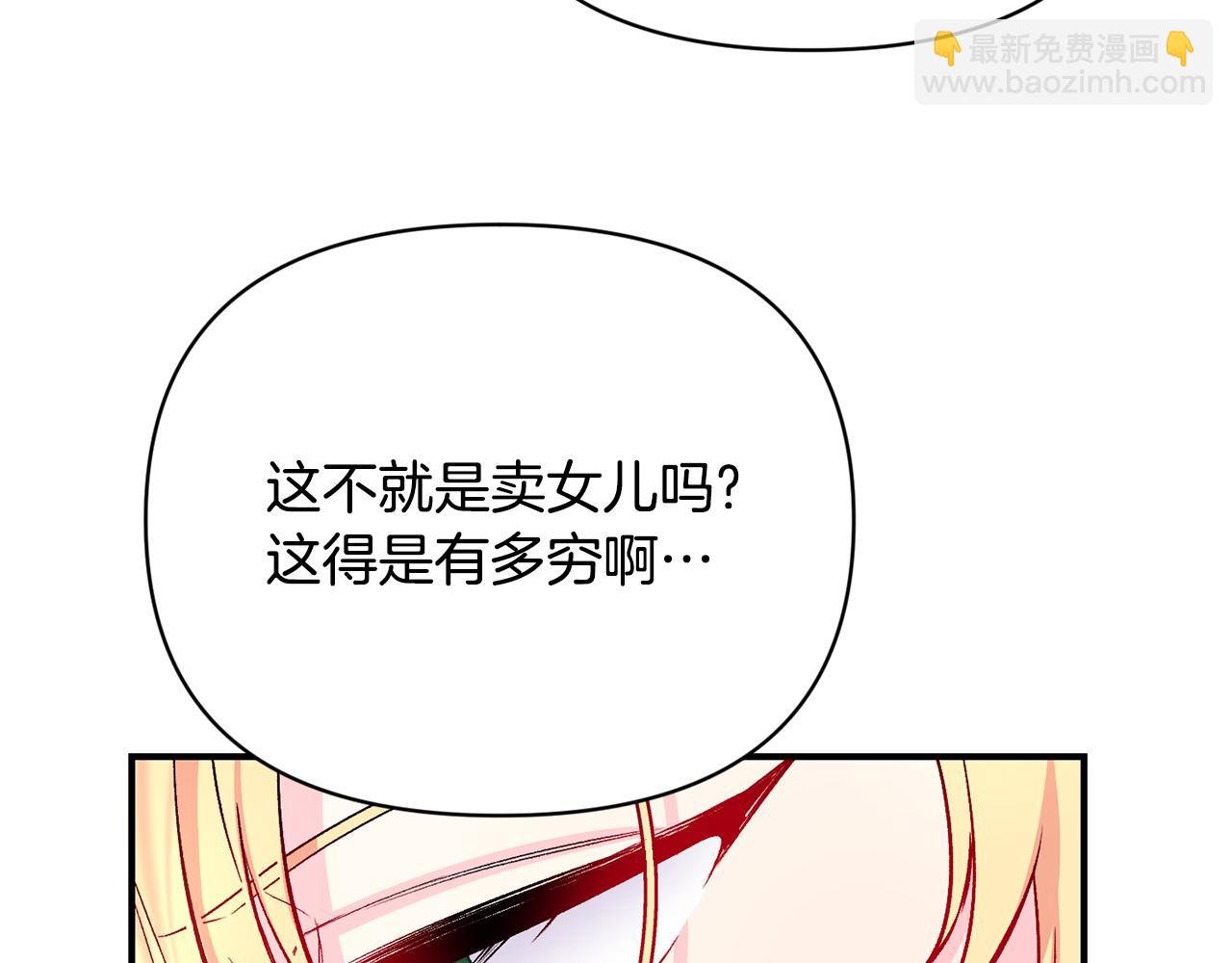 第12话 解围