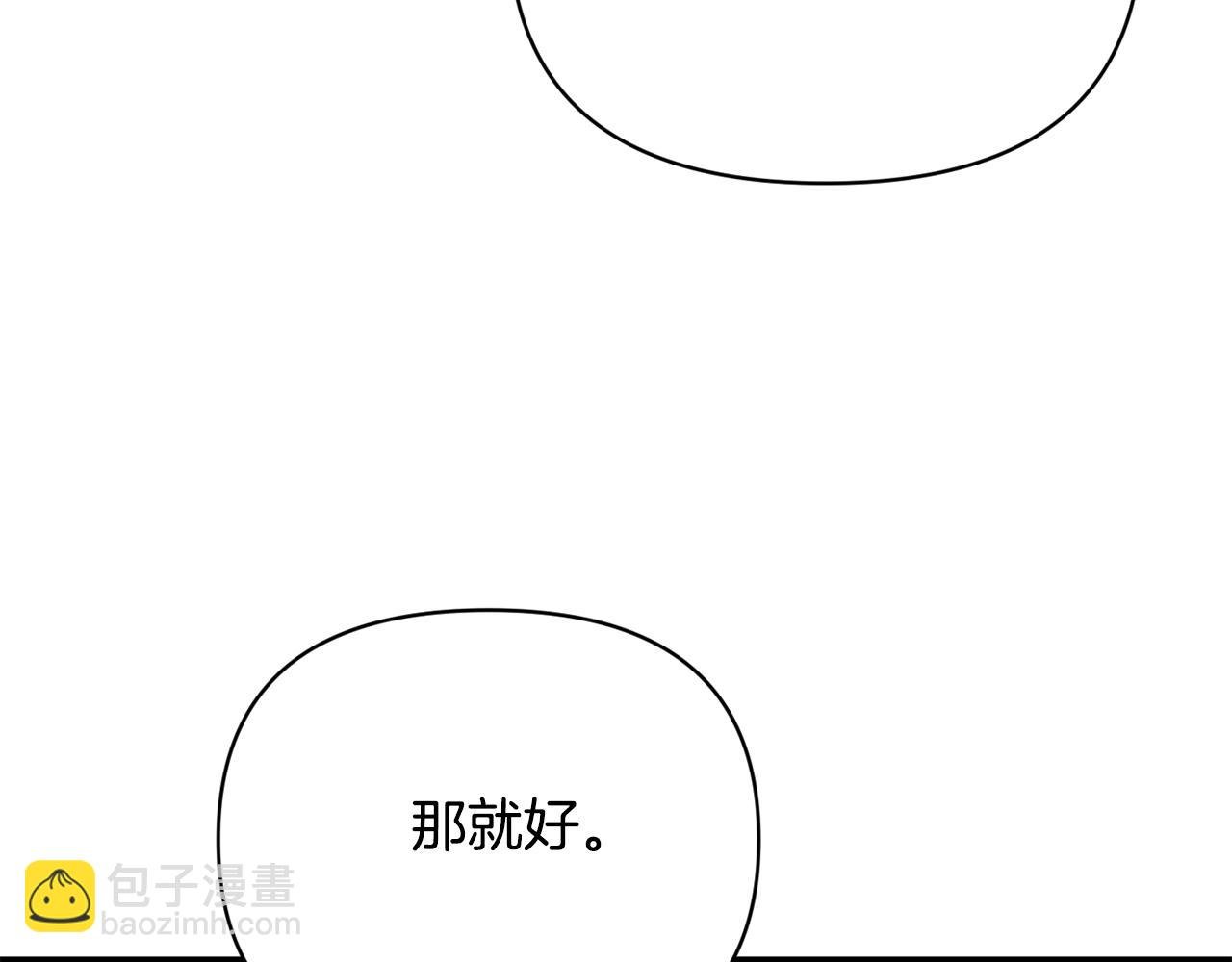 第12话 解围