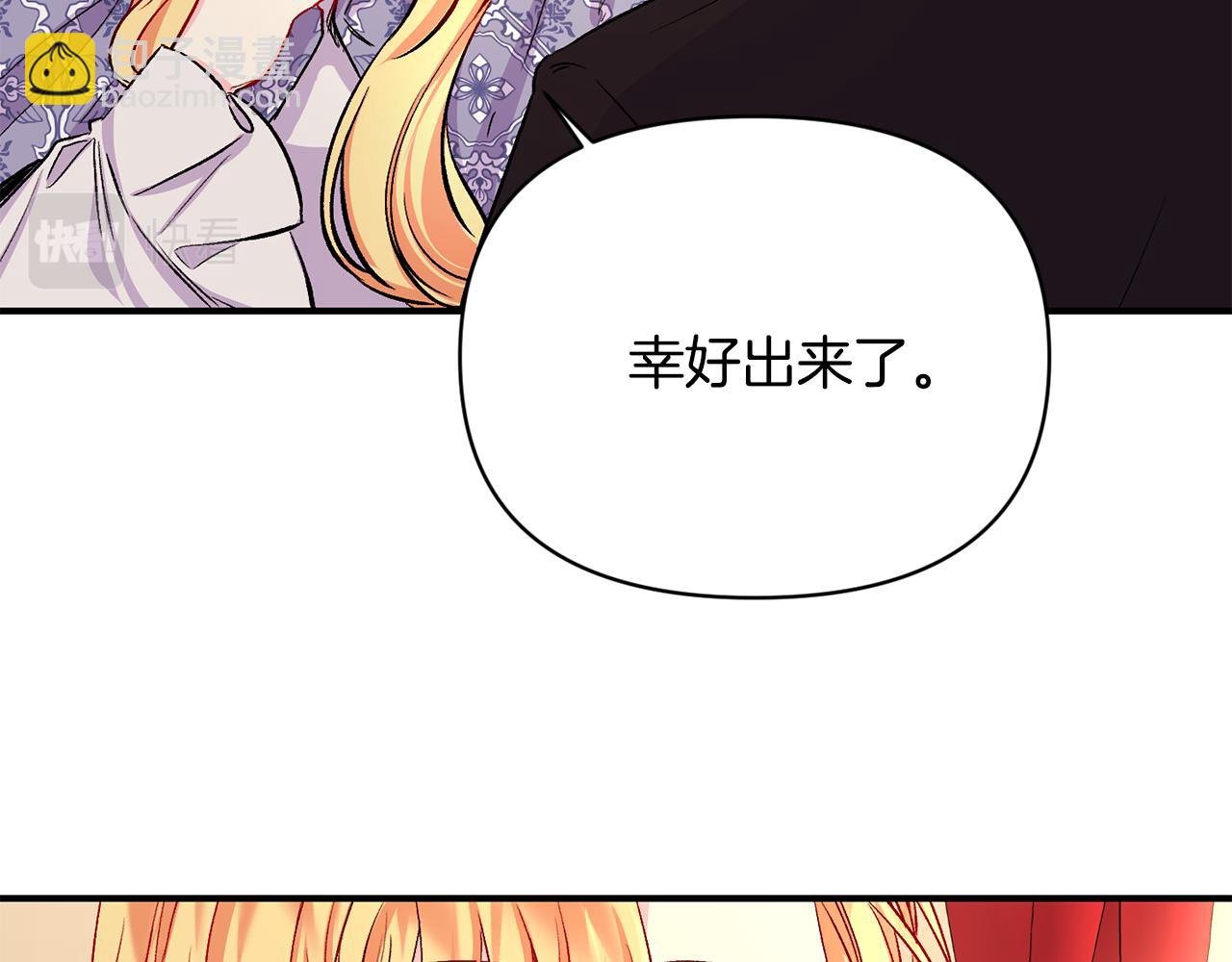 第12话 解围