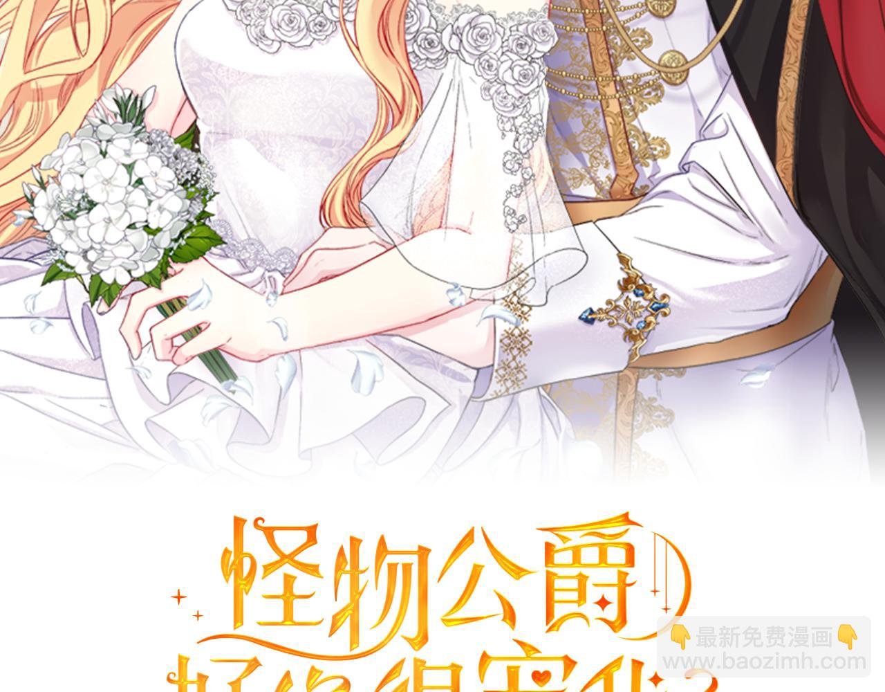 第13话 整顿
