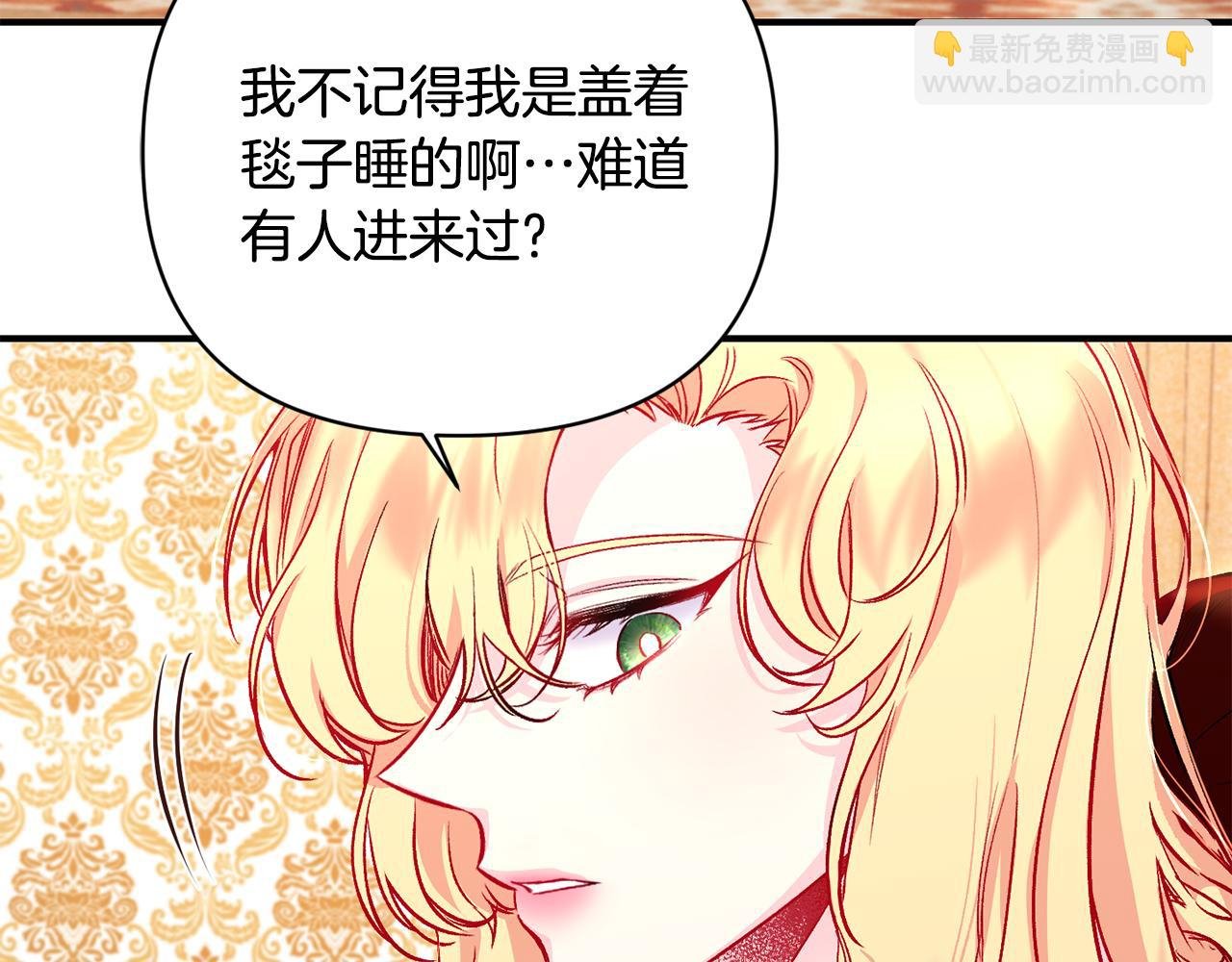 第13话 整顿