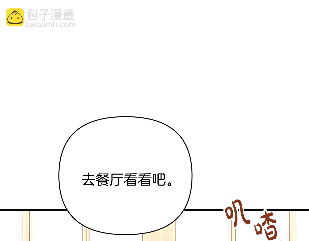 第13话 整顿
