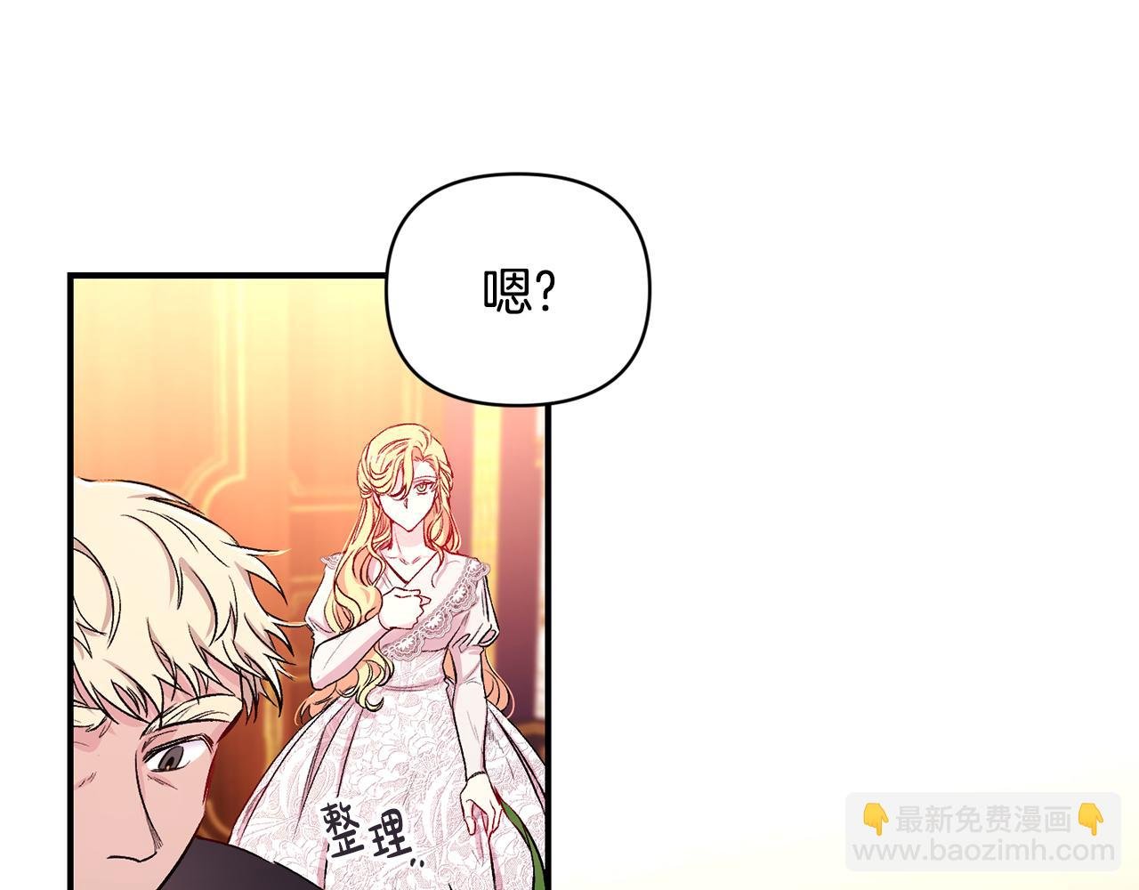 第13话 整顿
