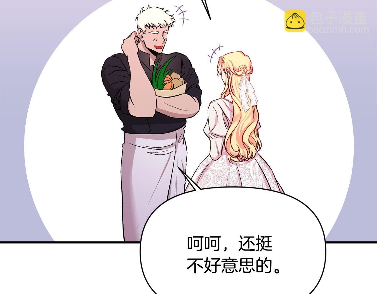 第13话 整顿