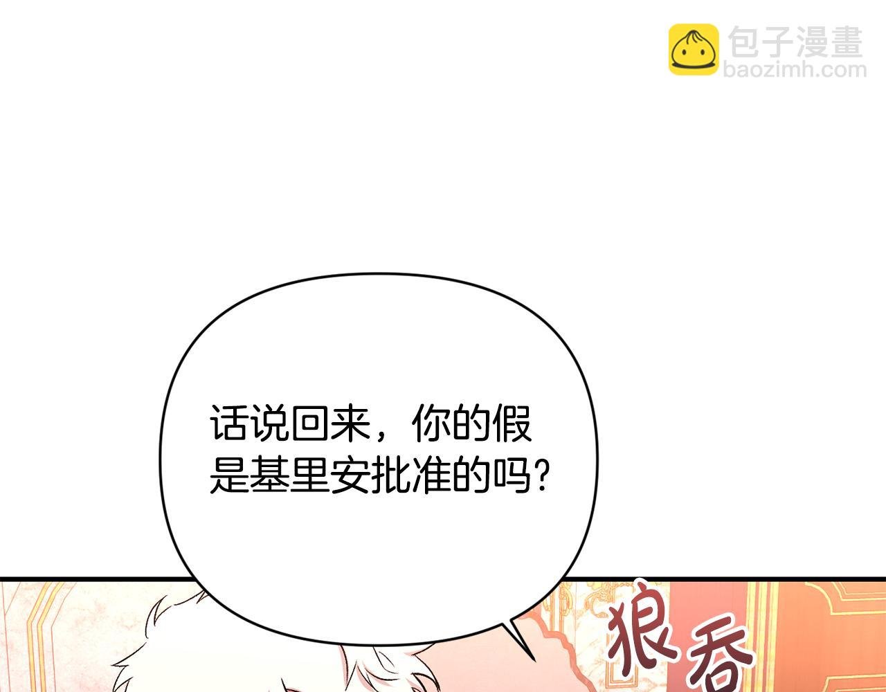 第13话 整顿