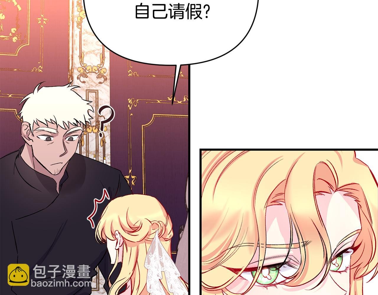 第13话 整顿
