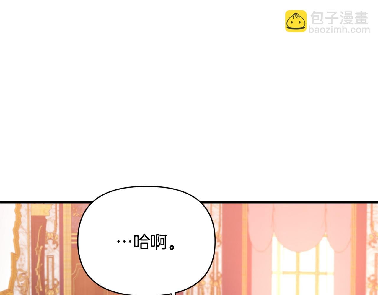 第13话 整顿