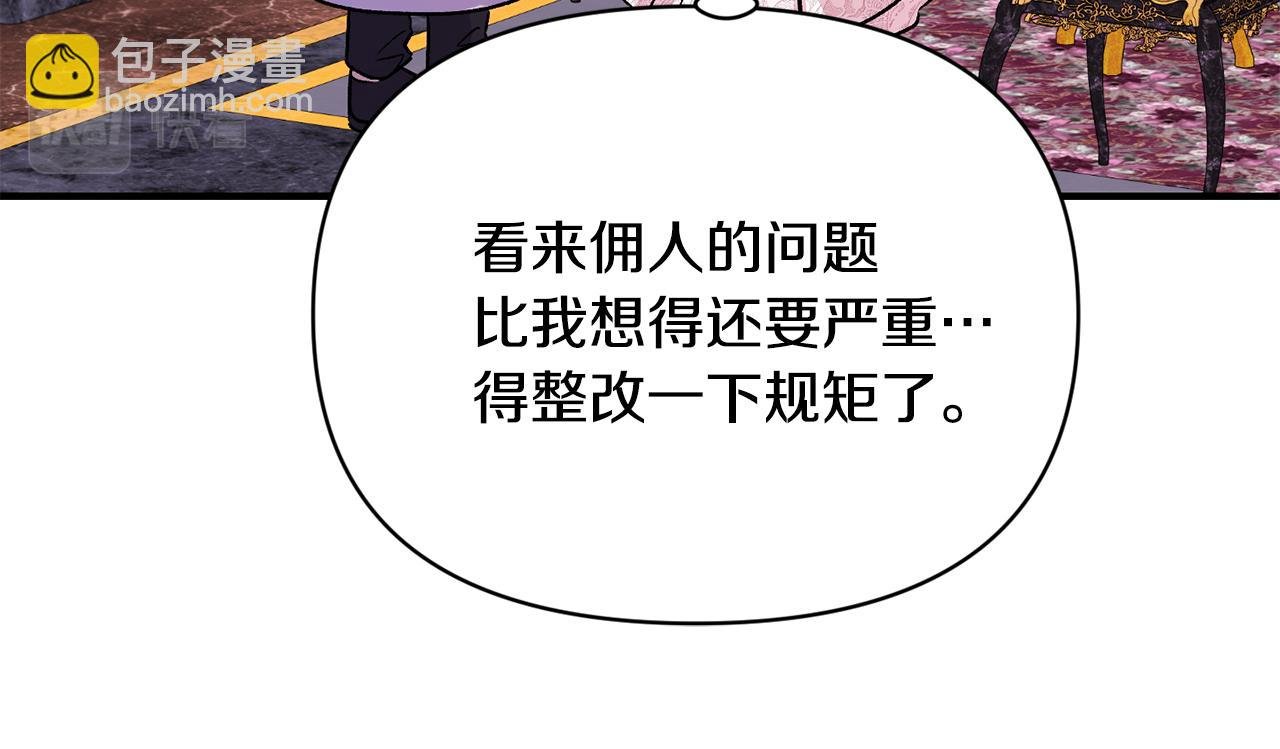 第13话 整顿