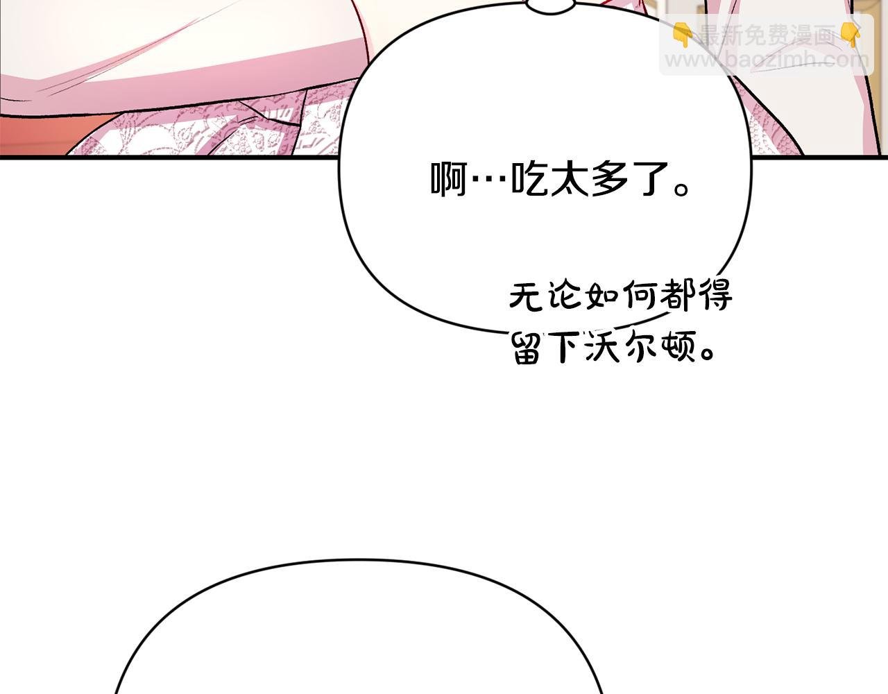 第13话 整顿